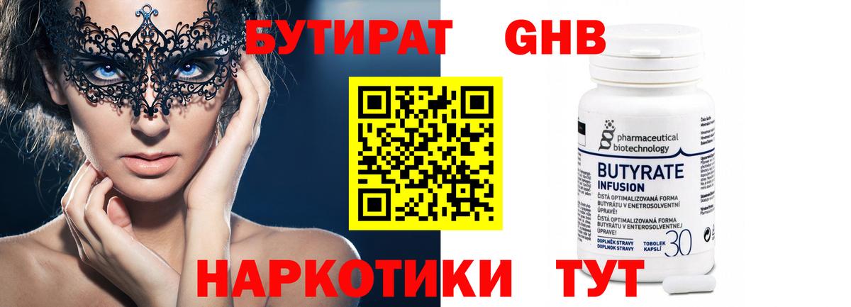 НБОМе Советский