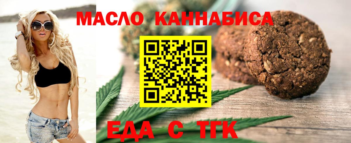 Cannafood конопля  Вход с VPN  Советский 
