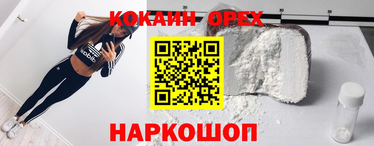 Кокаин Колумбийский Советский