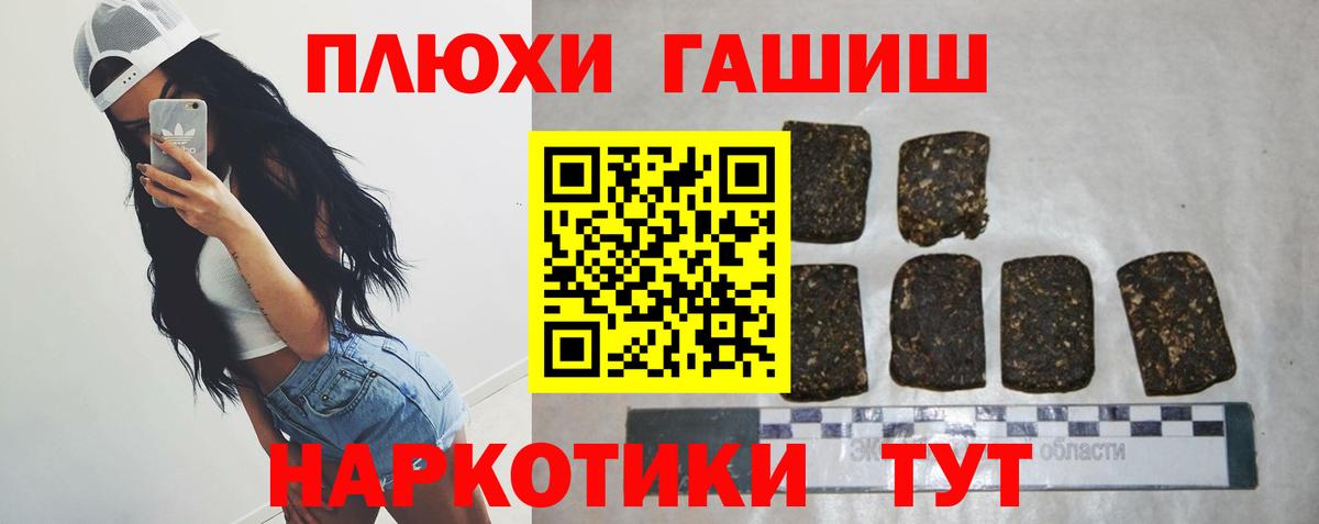 Советский  ГАШИШ гарик  Вход с VPN  ГАШ Cannabis 