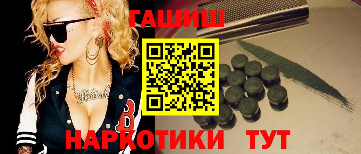 ГАШИШ Cannabis Советский