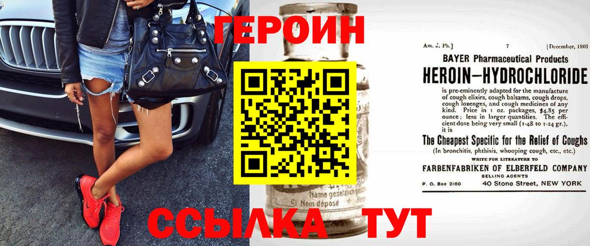 Советский  Героин афганец  Вход с VPN 