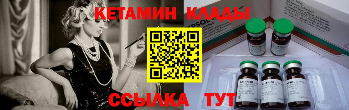 Советский  мега ТОР  Вход с VPN  КЕТАМИН VHQ  Кетамин VHQ 