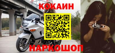 кокаин колумбия Новокубанск