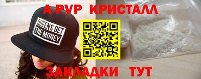 метамфетамин Наро-Фоминск