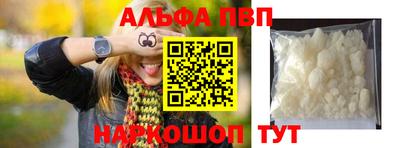 метамфетамин Наро-Фоминск