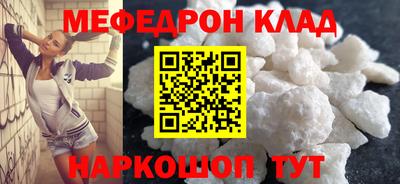 метамфетамин Наро-Фоминск