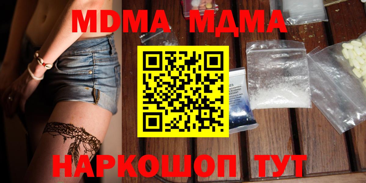 МДМА  МДМА молли  Советский  Вход с VPN  MDMA кристаллы 