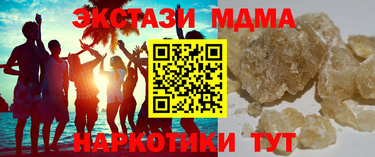 МДМА VHQ Советский