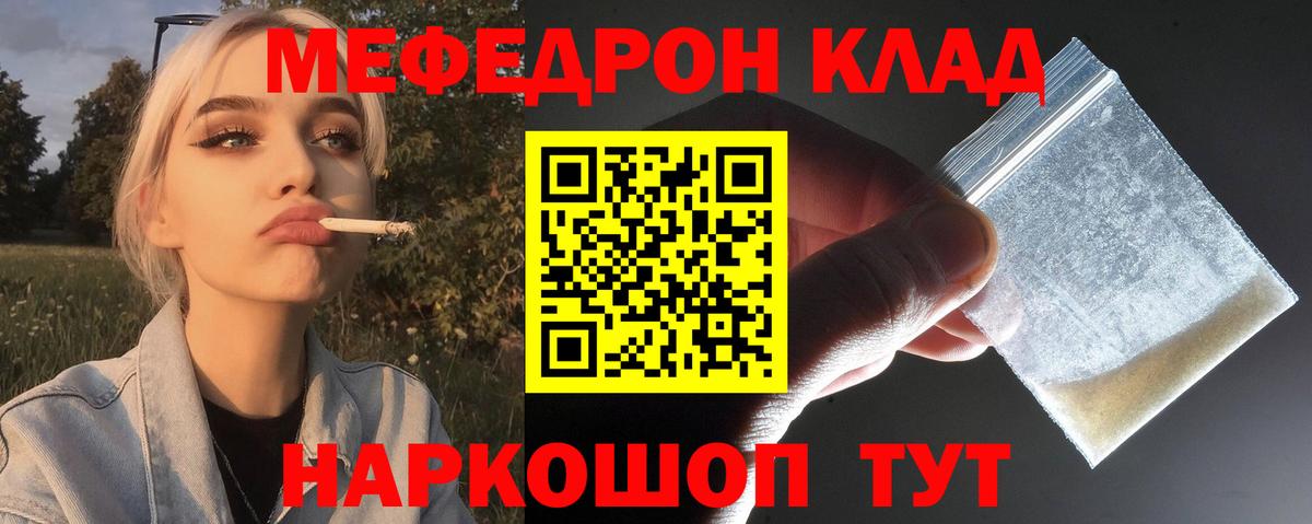 МЕФ Советский