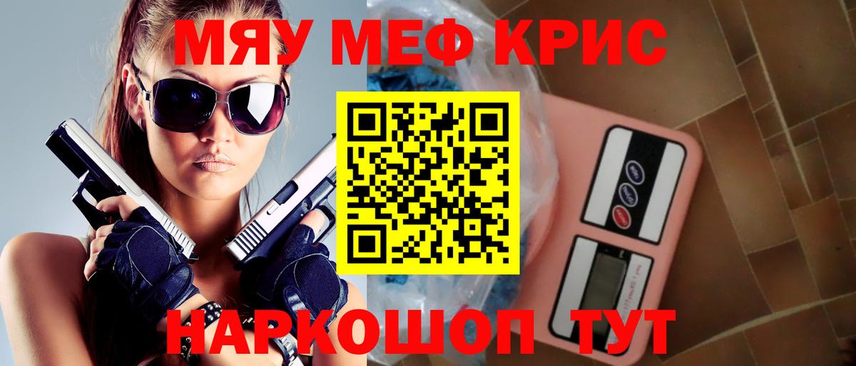 Советский  МЯУ-МЯУ  Вход с VPN  Меф мука  МЕФ  МЕФ 4 MMC 