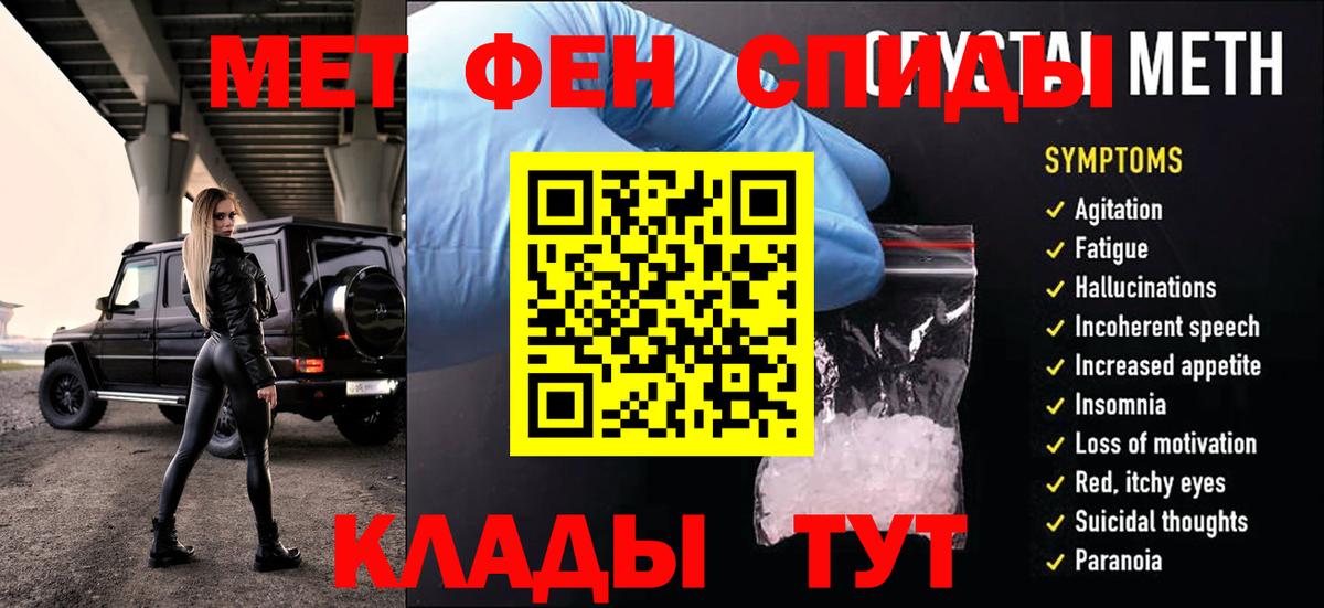 Первитин винт  Вход с VPN  Первитин винт  Советский 