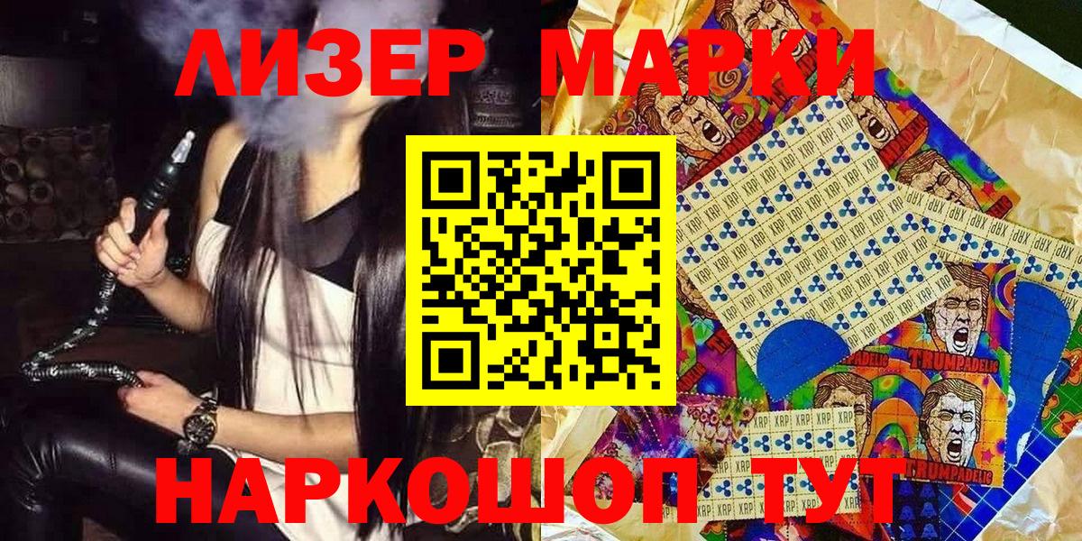 Марки 25I-NBOMe 1,5мг Советский