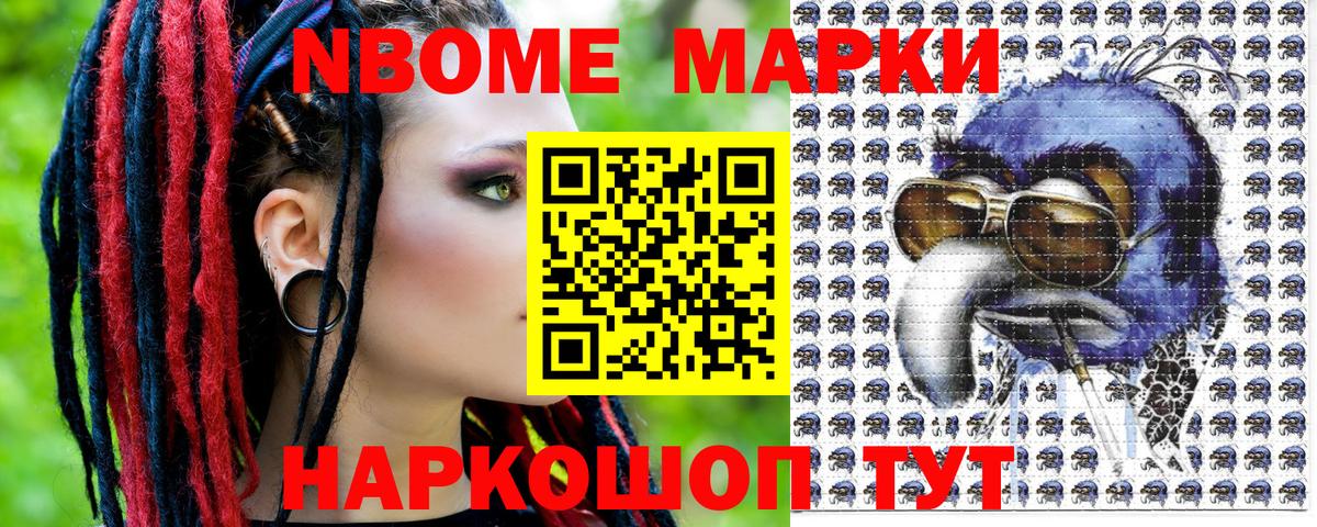 Марки N-bome  Вход с VPN  Советский  Марки NBOMe 1500мкг 
